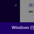 Word文档转换成PPT怎么不能分页